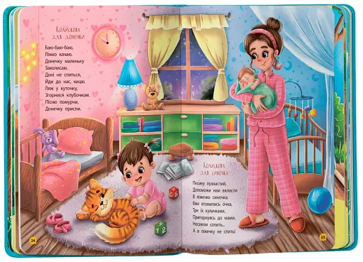 Віршики-забавлянки-вимовлянки - фото 6