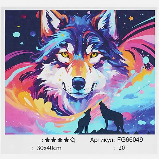 Набір для розпису по номерах Fun Game, FG66049