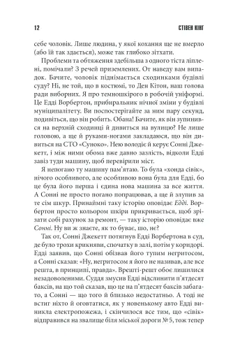 Необхідні речі - фото 9