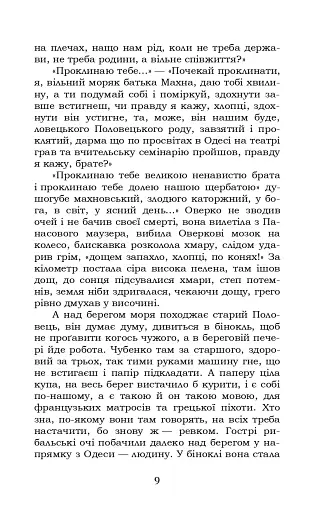 Вершники. Байгород - фото 10