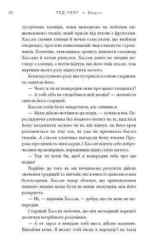 Видих - фото 15