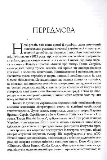 Цуцик - фото 3