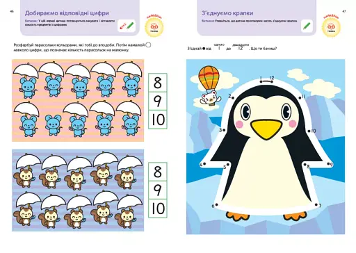 Gakken. Розумні ігри. Розвиток логіки. Звірята. 4–6 років + наліпки і багаторазові сторінки для малю - фото 3