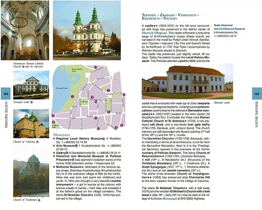 Путівник "UKRAINE" - фото 2