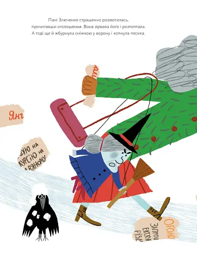 Янголинка і різдвяний потяг - фото 10