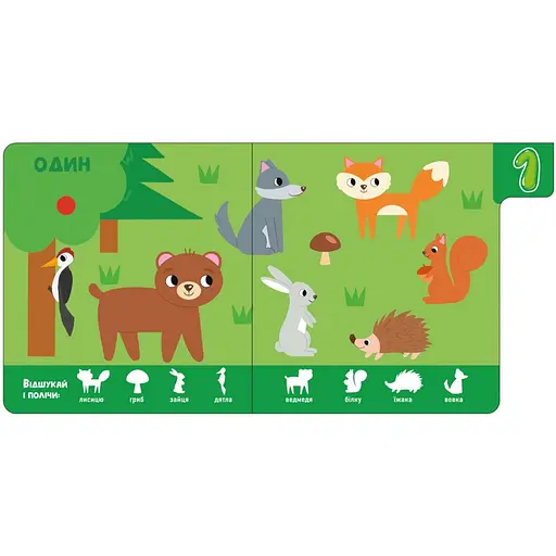 Дитяча книжечка "Цифри" Ранок 1710002 серія "Знайди мене!" - фото 4