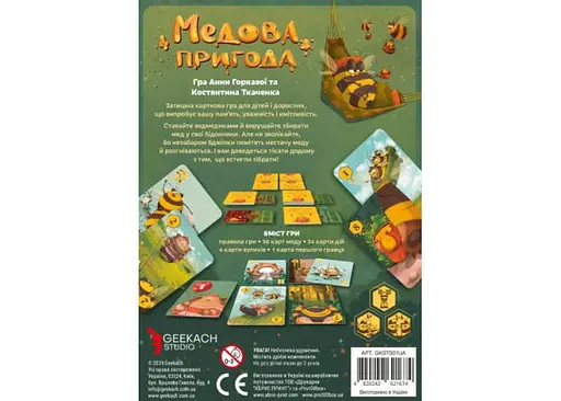 Настольная игра Geekach Games Медовое приключение (укр.) + уникальное промо! (GKST001UA) - фото 4