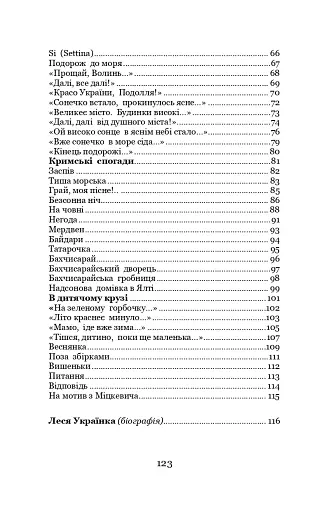 Contra spem spero! - фото 3