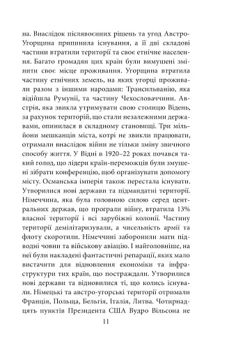 Другий рік інтелектуального спротиву. Нотатки видавця - фото 10