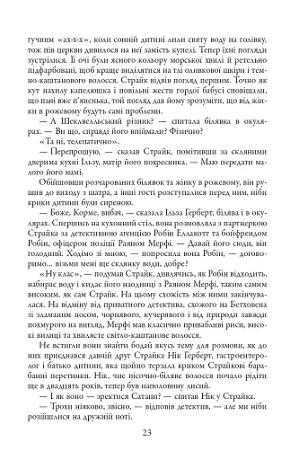 Стрімка могила. Книга 7 - фото 5