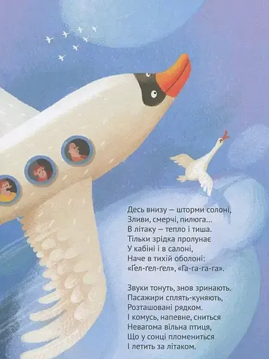 Книга Комашка писала нікому. Автор - Григорій Фалькович (Vivat) - фото 6