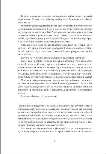 Авантюрки на зеленій траві - фото 5