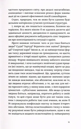 Промови та есеї. Вацлав Гавел - фото 10