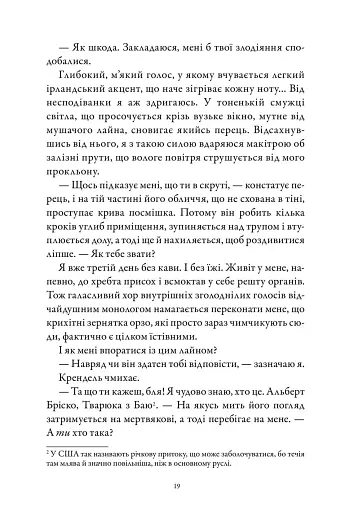 М'ясник та Чорна Пташка. Limited edition - фото 5