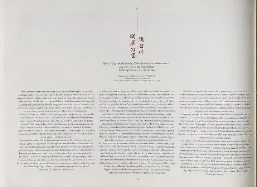 Hokusai. Thirty-six Views of Mount Fuji - фото 4