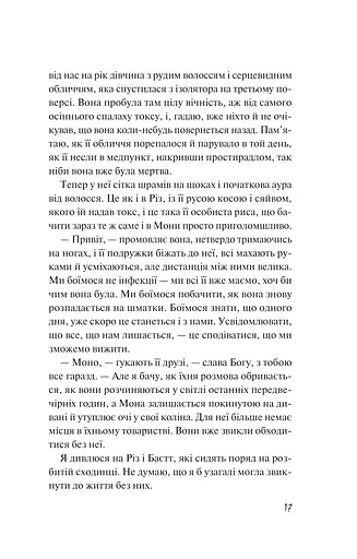 Дикі дівчата - фото 11