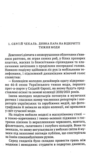 Маски Діани Стогодюк - фото 3