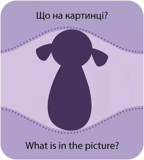 КЕНГУРУ Гра із силуетами. Іграшки - фото 6