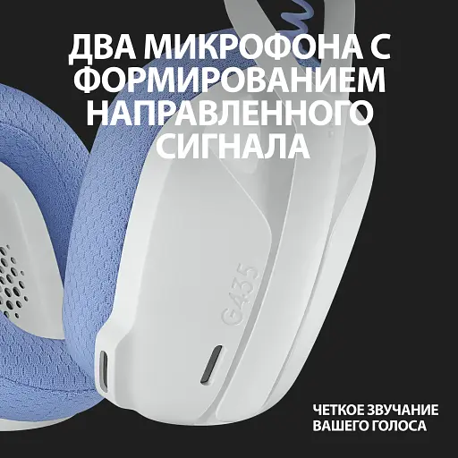 Гарнитура Logitech G435 Lightspeed Wireless Gaming - White (6736847) - фото 7
