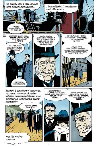 Комікс Vovkulaka Бетмен Готем у газовому світлі Batman Gotham by Gaslight українською мовою V BGG - фото 6