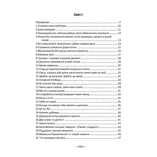 Курс виконання бажань - фото 2