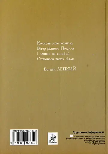 З глини, дерева і соломи. Пам'ятки народної архітектури Західного Поділля - фото 2