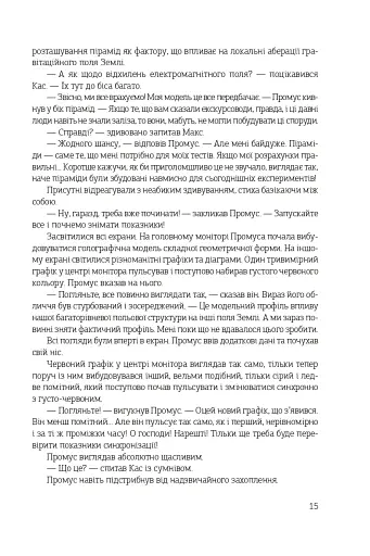 Острів Ороборо - фото 12