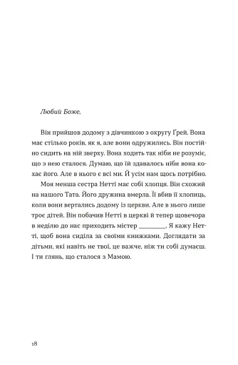 Барва пурпурова - фото 2