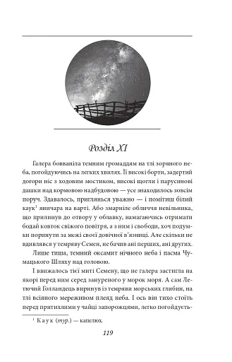 Лист з Ватикану. Нотатки Семена Паливоди - фото 7