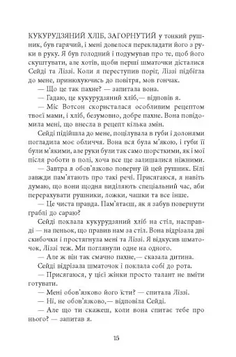 Джеймс - фото 12