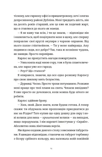 Це Різдво - фото 6