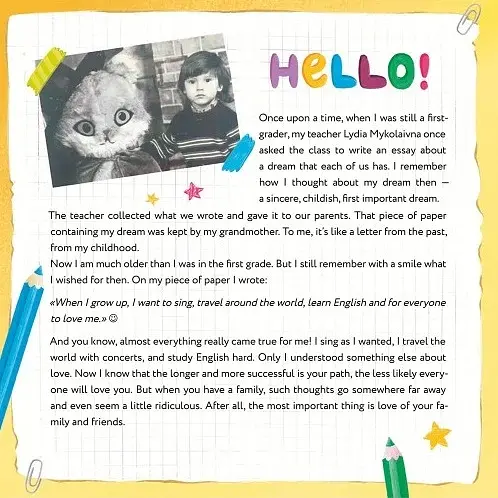 MONATIK. The Book of Dreams - фото 4