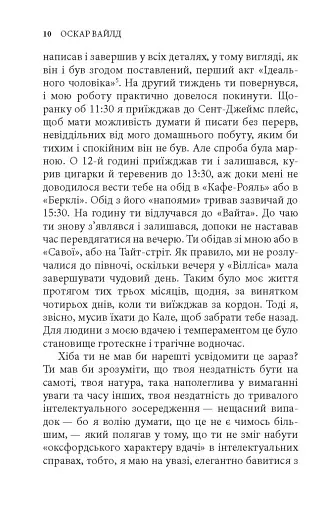 De profundis. Балада Редінзької тюрми - фото 8