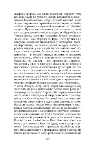 МАБУТЬ ЕСТЕР - фото 31