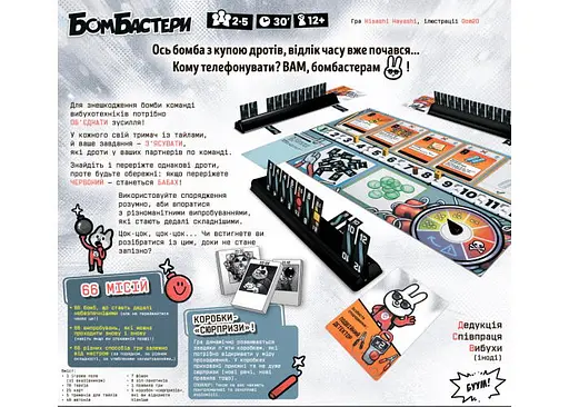 Настільна гра Ігромаг Бомбастери (Bomb Busters) (укр.) (8602) - фото 3