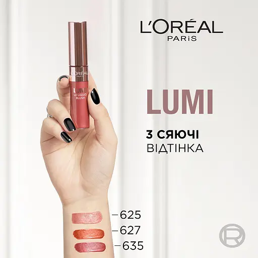 Румяна для лица L'Oréal Paris Lumi Le Liquid Blush №627 жидкие 11 мл - фото 4