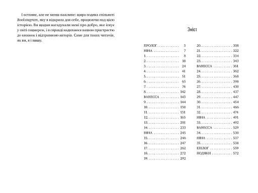 Звабливі речі - фото 5