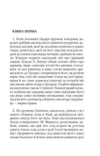 Записки про Громадянську війну - фото 4