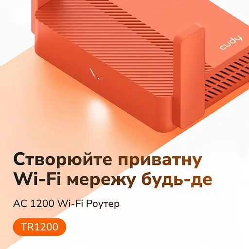 WiFi 5 Mesh-маршрутизатор Cudy TR1200 двухдиапазонный портативный AC1200 (73-00543) - фото 6