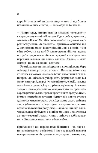 Уроки грецької - фото 16