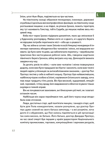 Механічне піаніно - фото 5