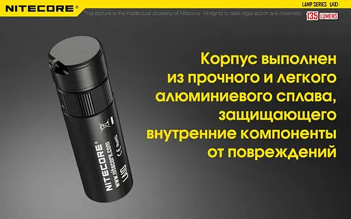 Портативный кемпинговый фонарь Nitecore LA10 - фото 6