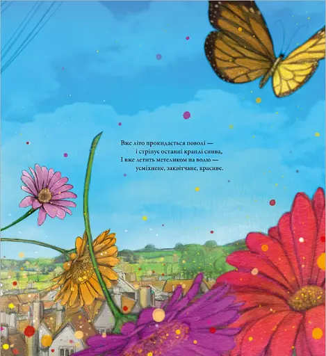 Книга Скоро заснеш і ти. Колискова порам року. Автор - Гадді Ньє, Ліза Айсато (Читаріум) - фото 3