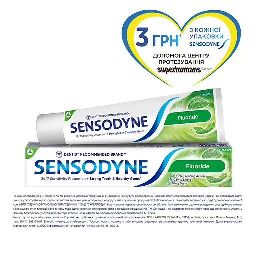 Зубна паста Sensodyne Фтор 75 мл - фото 2