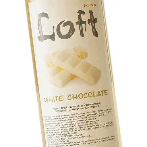 Сироп Loft Белый Шоколад 0.7 л - фото 5