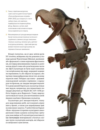 100 ідей, що змінили мистецтво - фото 6