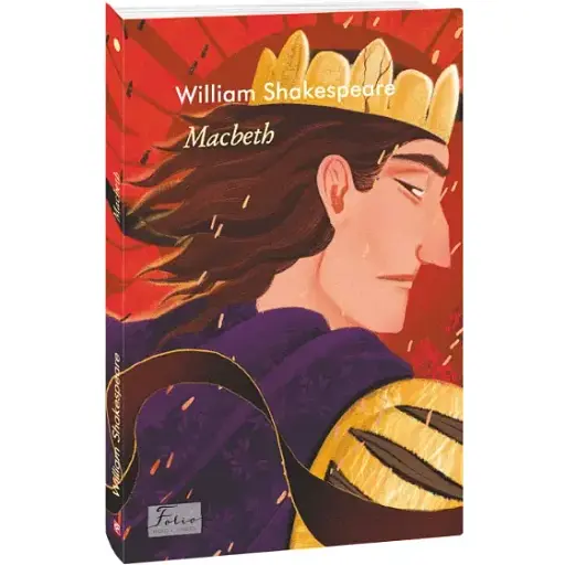 Книга Macbeth. Folio World's Classics - William Shakespeare (Вільям Шекспір) (англ.)