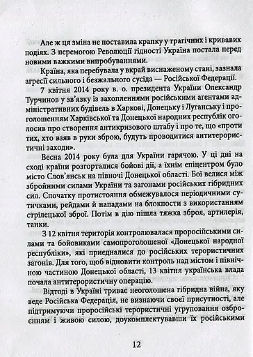 Володимир Тітарчук - фото 11