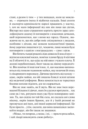 Сад метеликів - фото 4