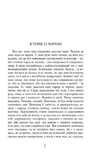 Книга Рибгород - Наталка Бабіна (Урбіно) - фото 2
